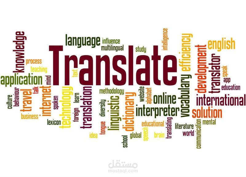 ترجمة متميزة بثلاث لغات: دقة واحترافية في الفرنسية والعربية