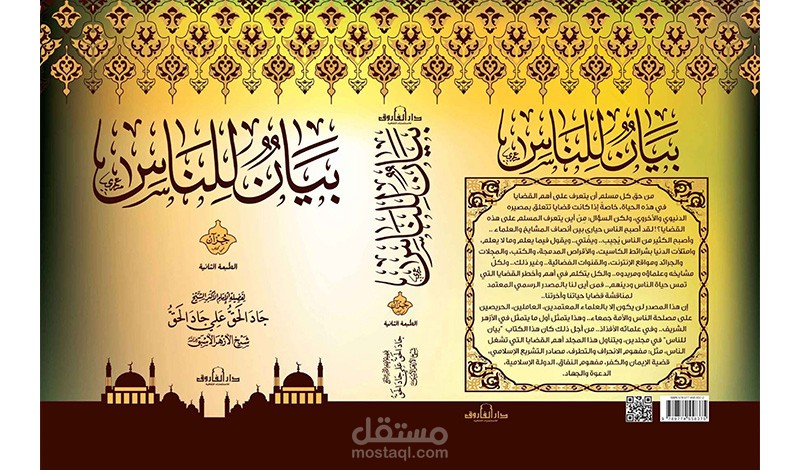 اصمم لك غلاف كتاب او مجله بشكل مبتكر