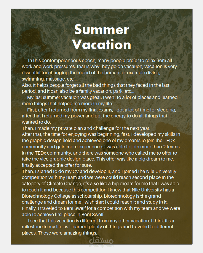 مقال عن الاجازة الصيفية