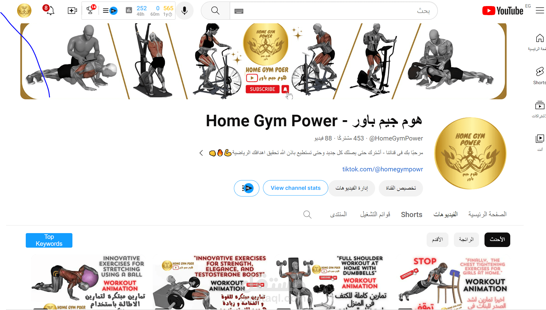 تصميم قناة يوتيوب محتوى رياضى