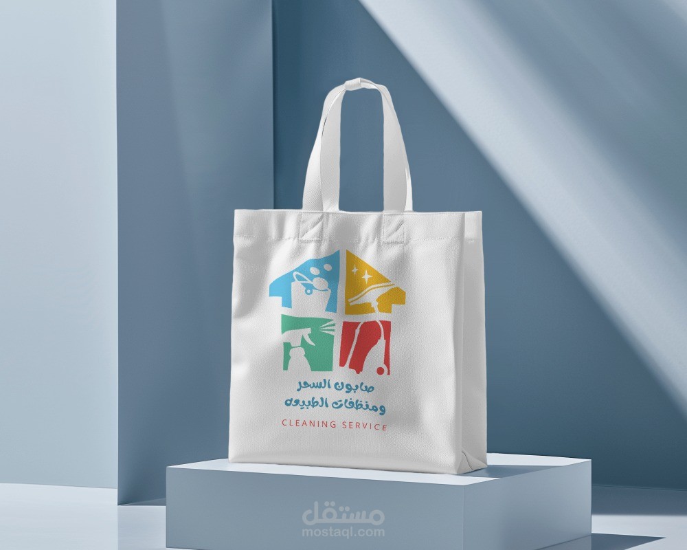 تصميم لهوية بصرية لمتجر منظفات