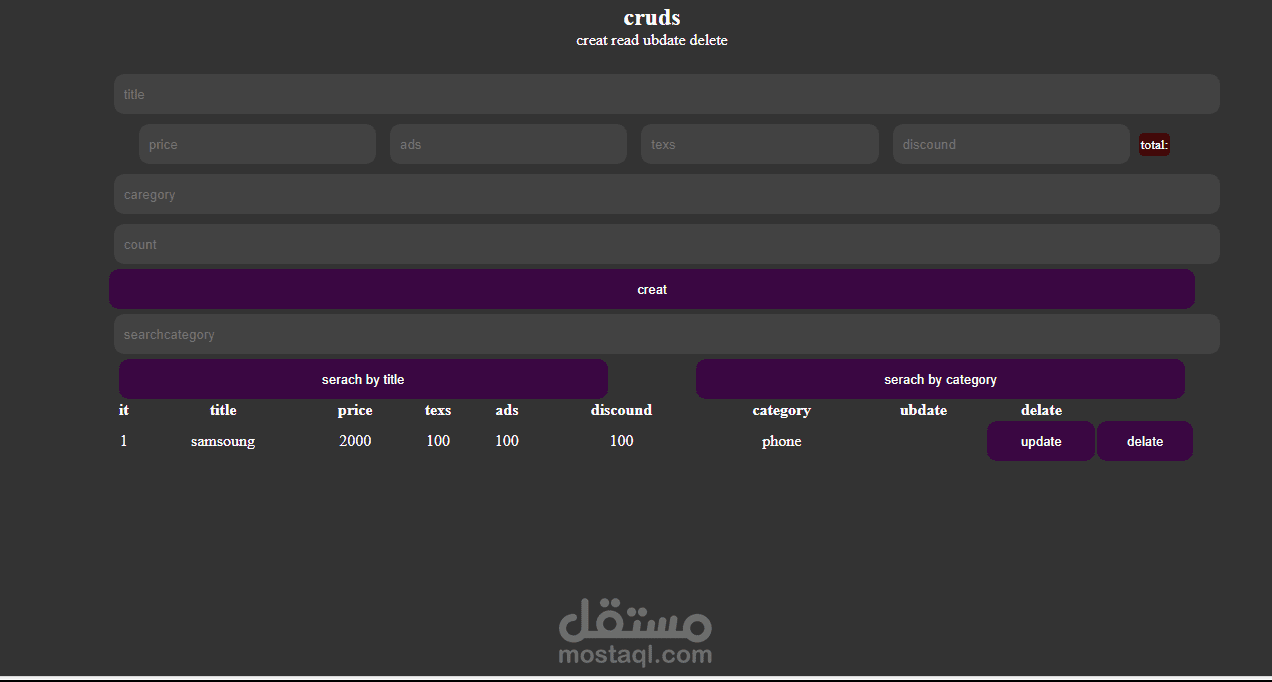 برنامج اداره منتجات ل احد المتاجر المحليه