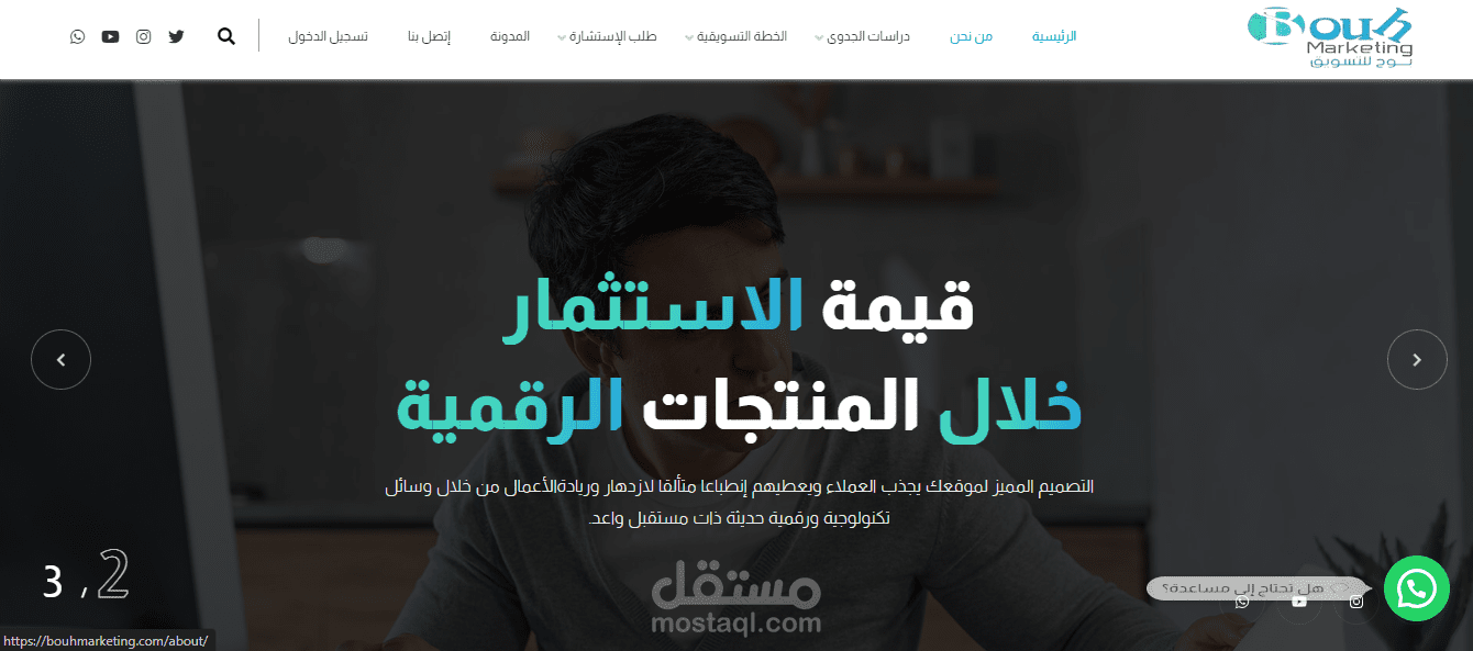موقع الكتروني ل شركه توسيق سعوديه
