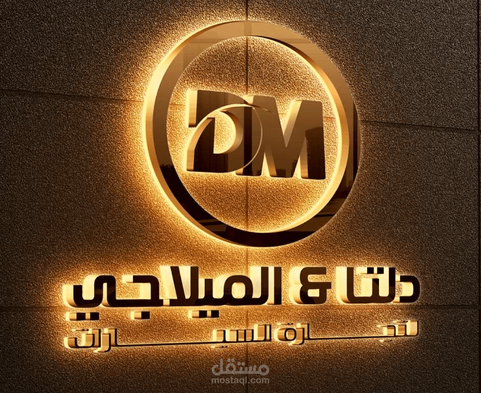 دلتا وميلاجي لتجارة السيارات ( اسطنبول )