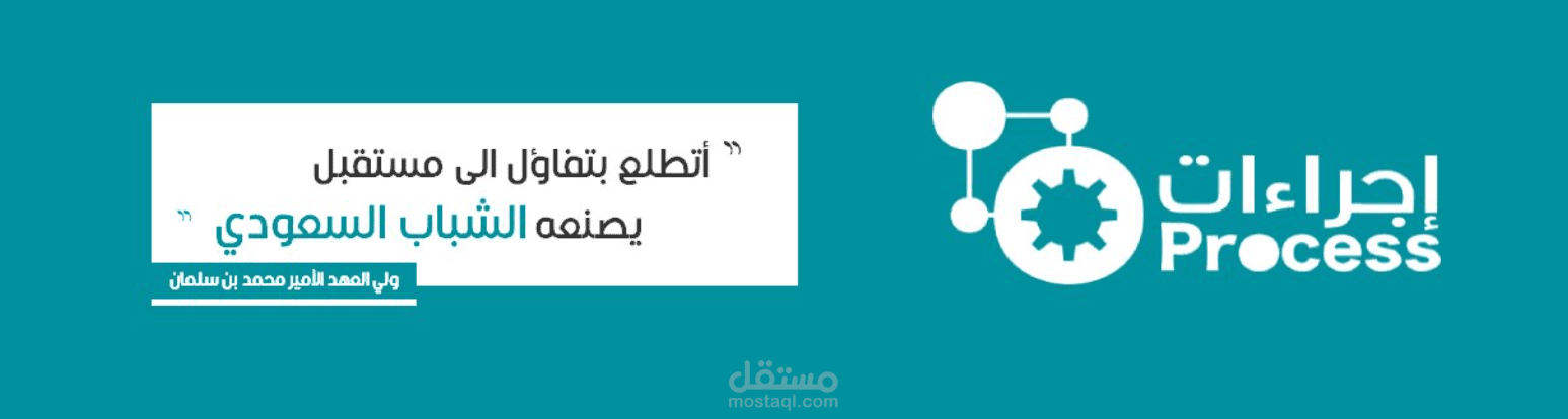 منصة إجراءات - السعودية - منصة إلكترونية تحتوي على نماذج وإجراءات العمل الإدارية