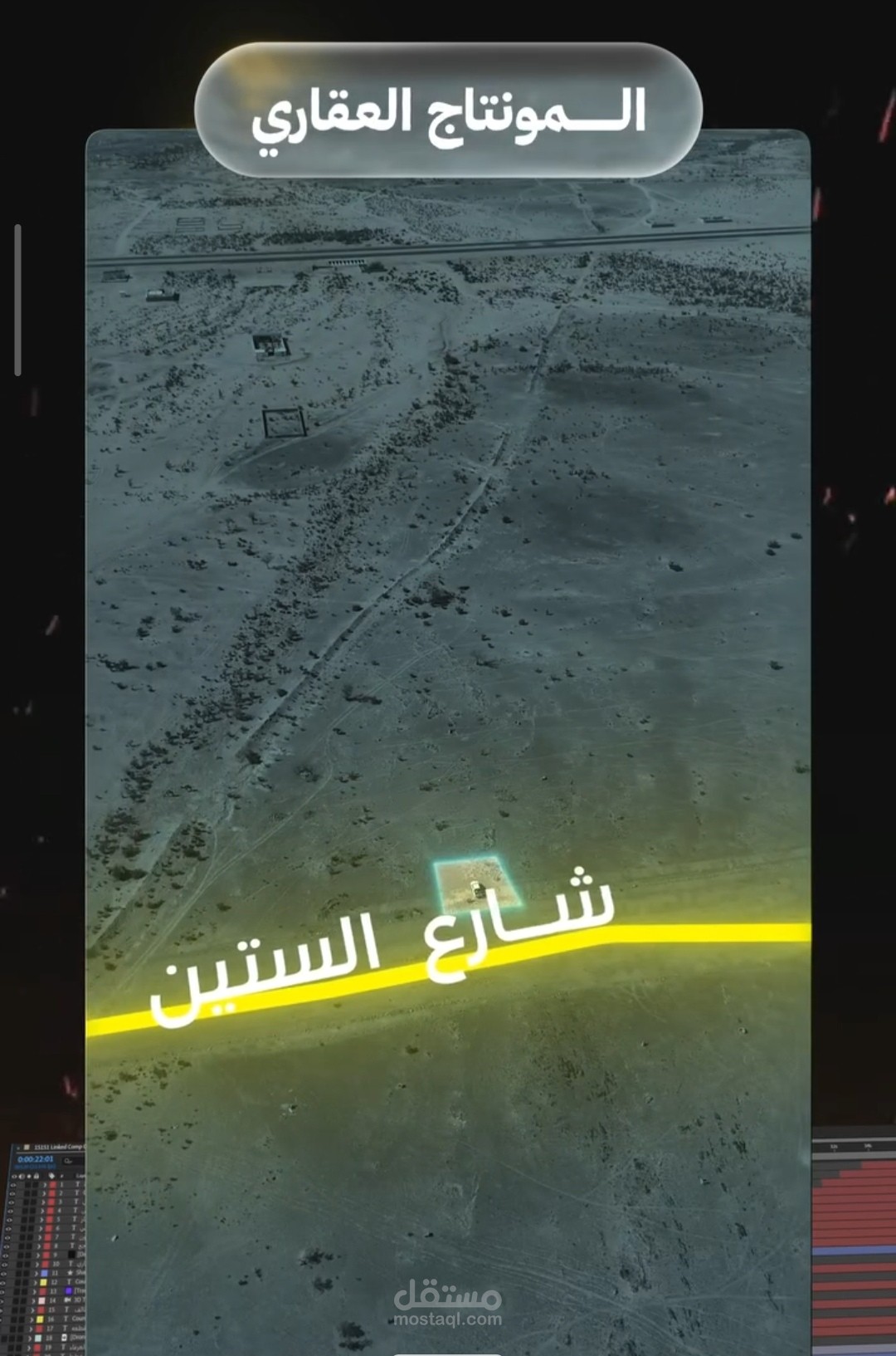 مونتاج عقاري