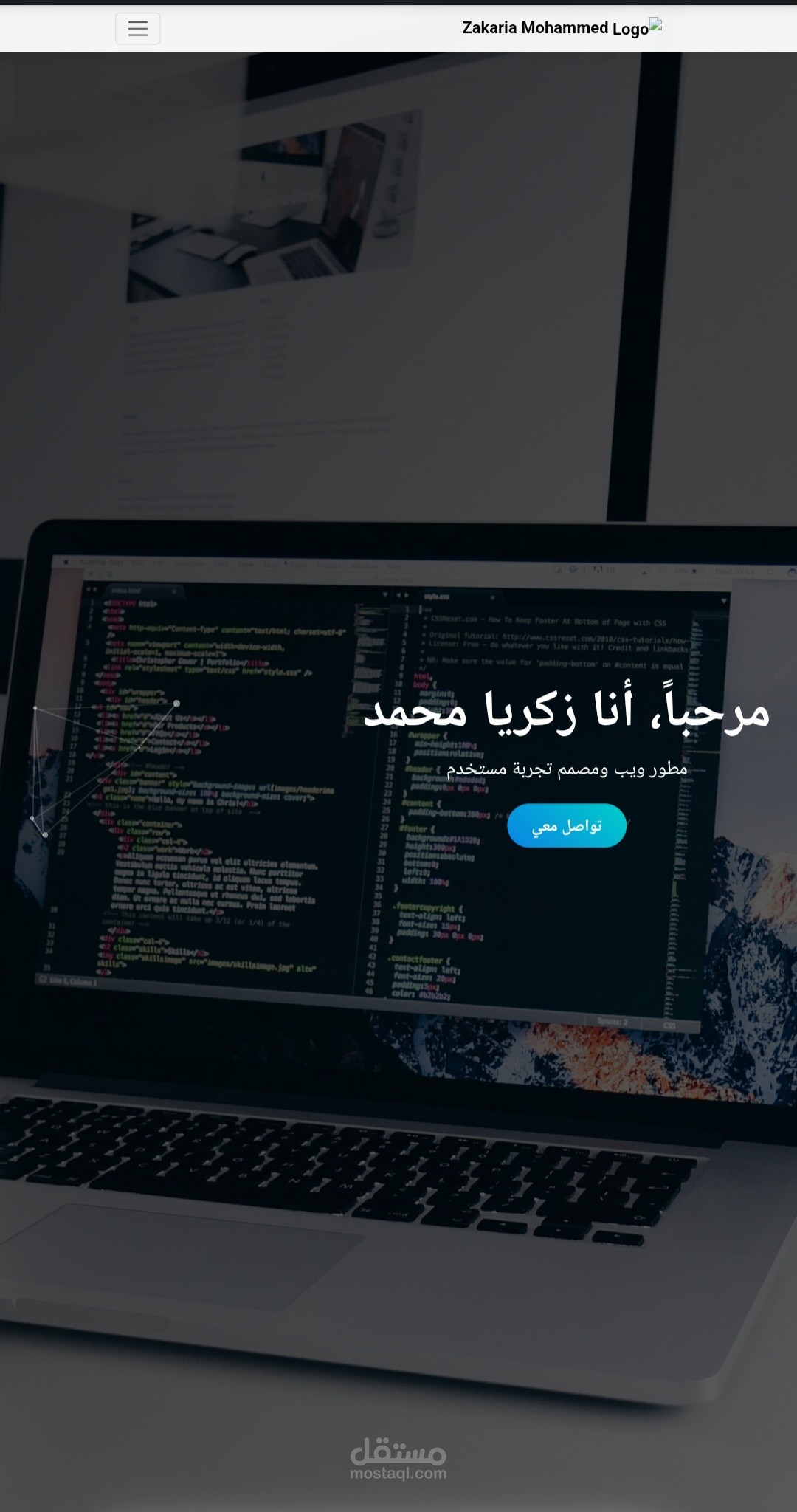 تصميم موقع تعريفي شخصي