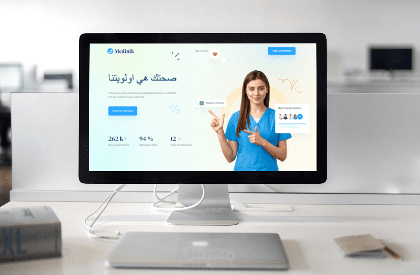 موقع لعيادة طبية