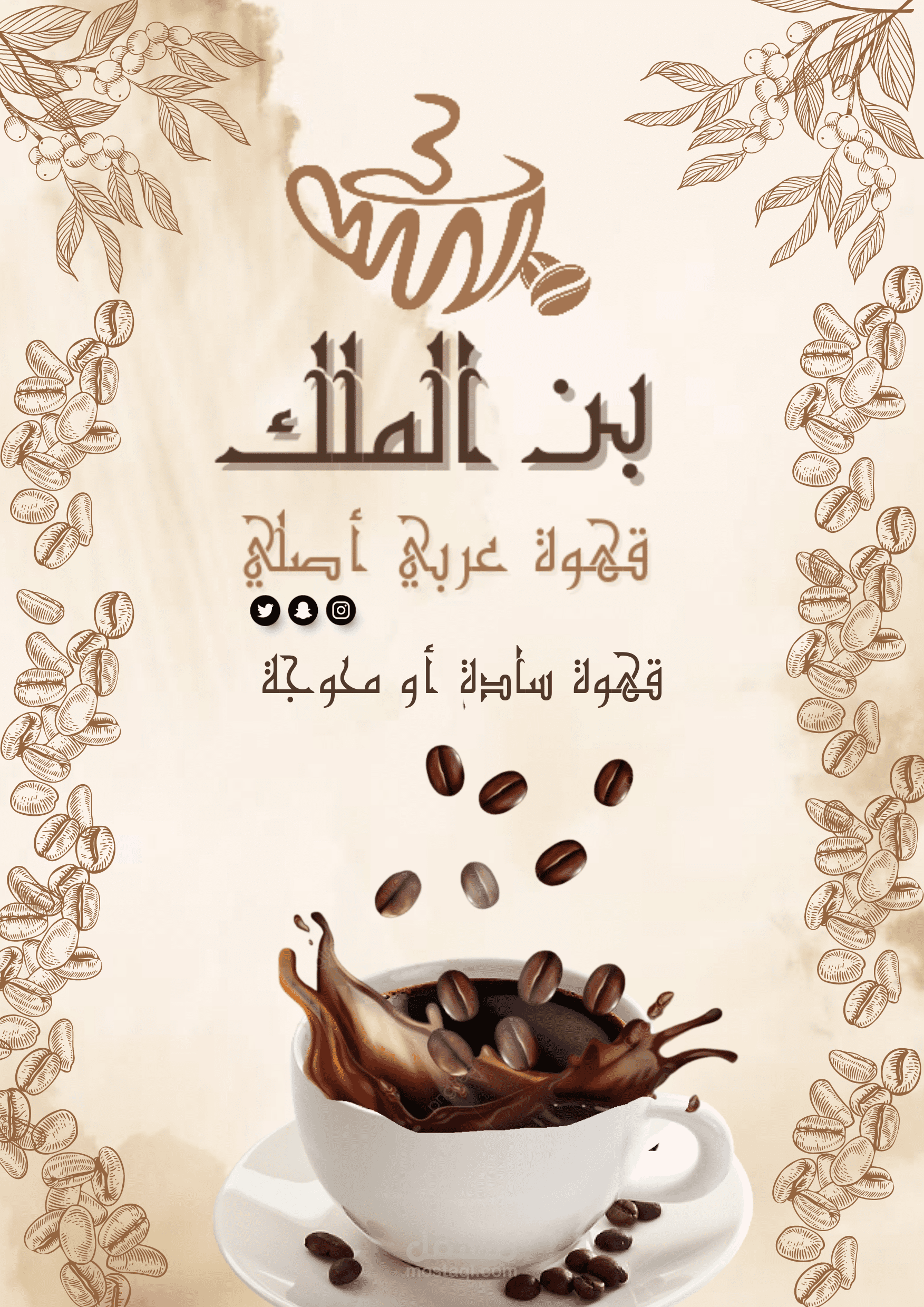 فيديو إعلاني قصير ل بن الملك