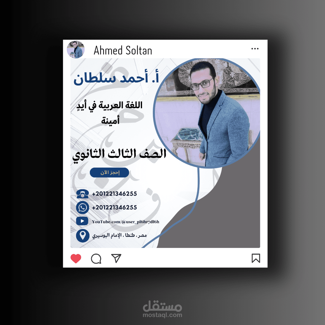 إعلان إنستجرام