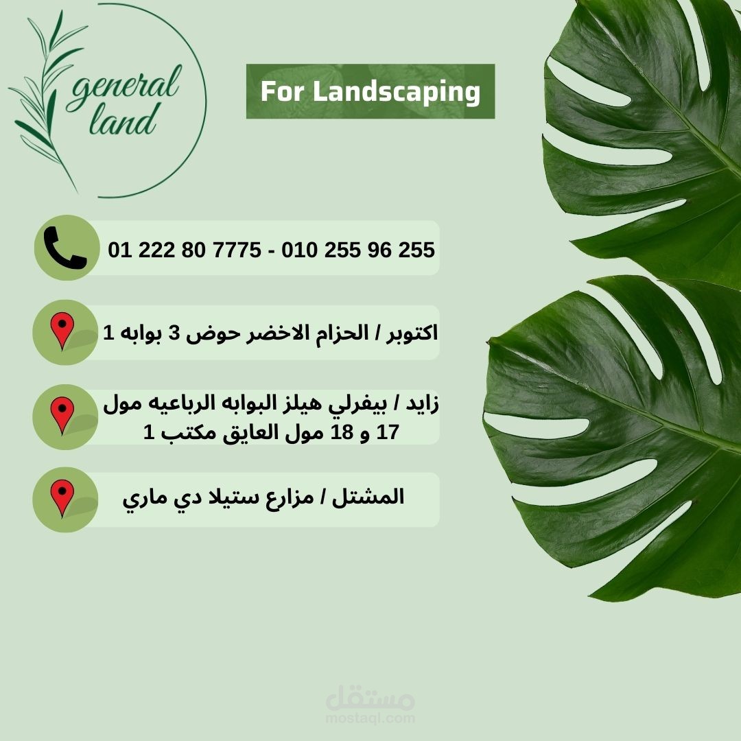 Cover Flyer for General Land