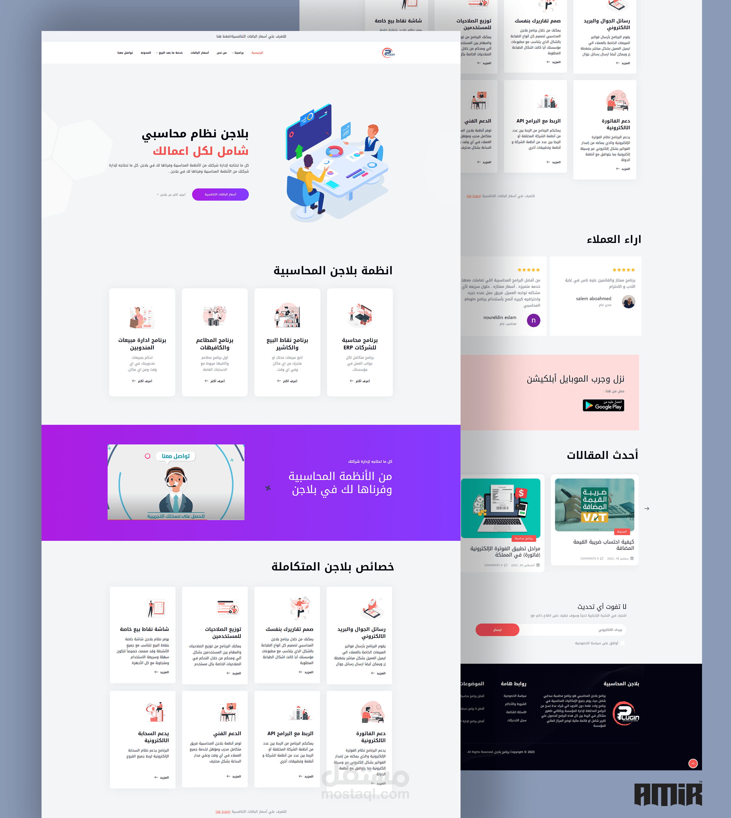 Plugin Soft تصميم موقع