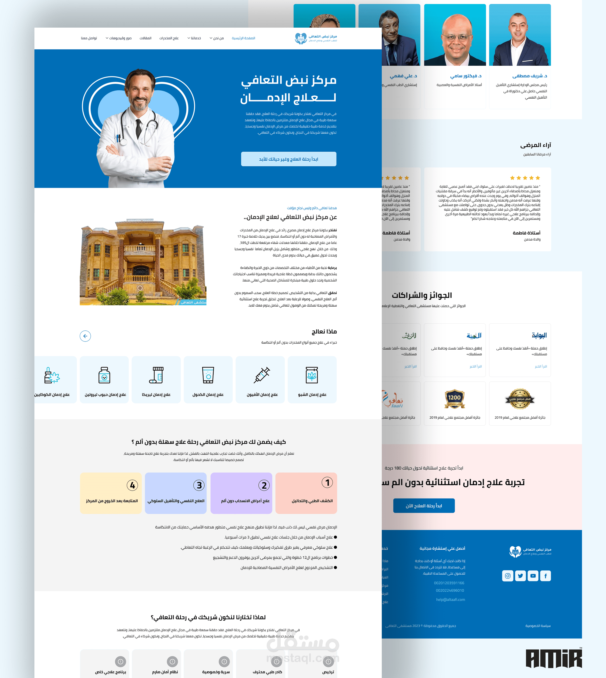 Nabd Altaafi تصميم موقع