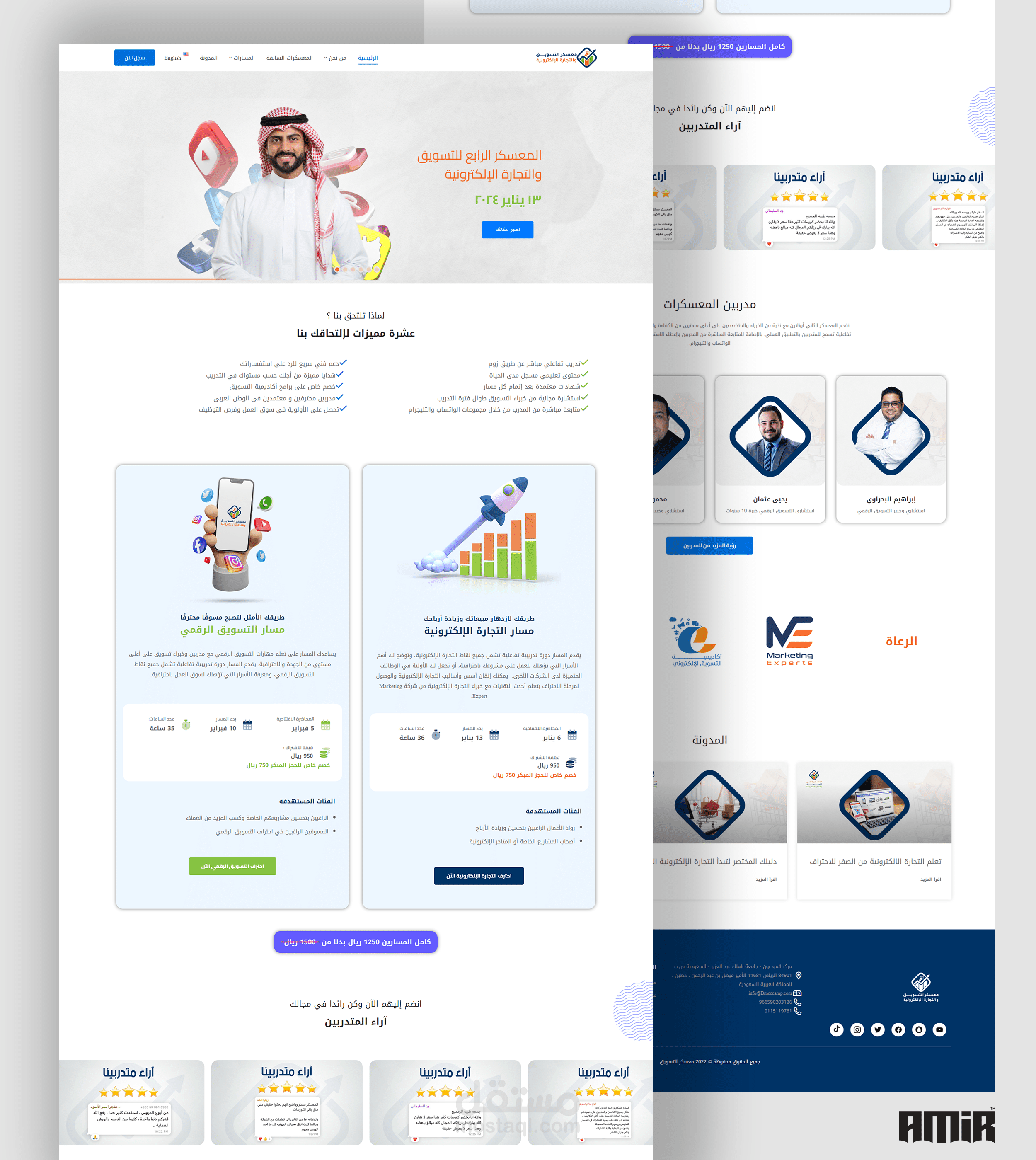 DMEC Camp تصميم موقع