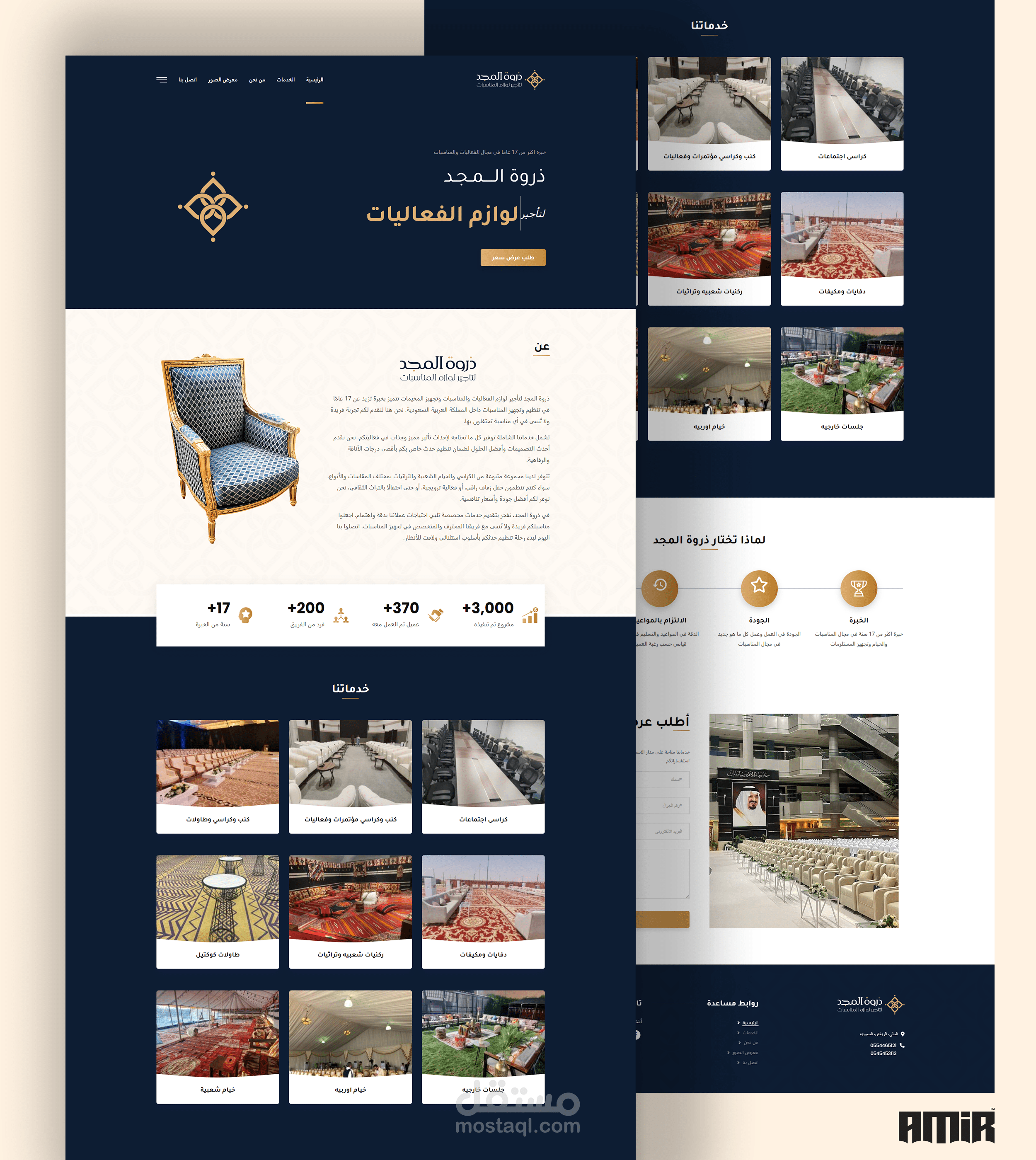 Almgd Haflat تصميم موقع وشعار