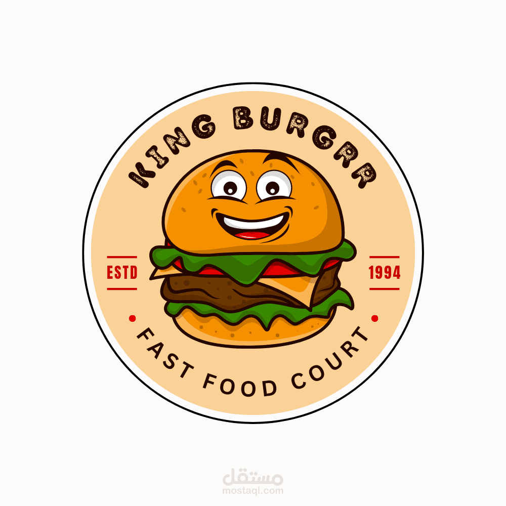 مطلوب لوجو مطعم برجر الاسم king burger