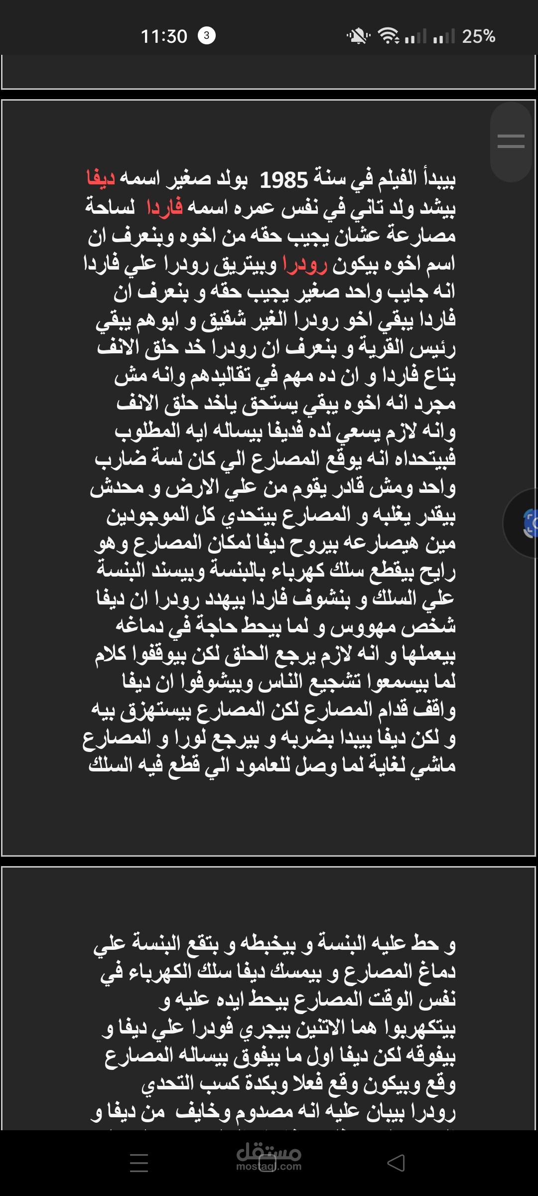 تلخيص افلام