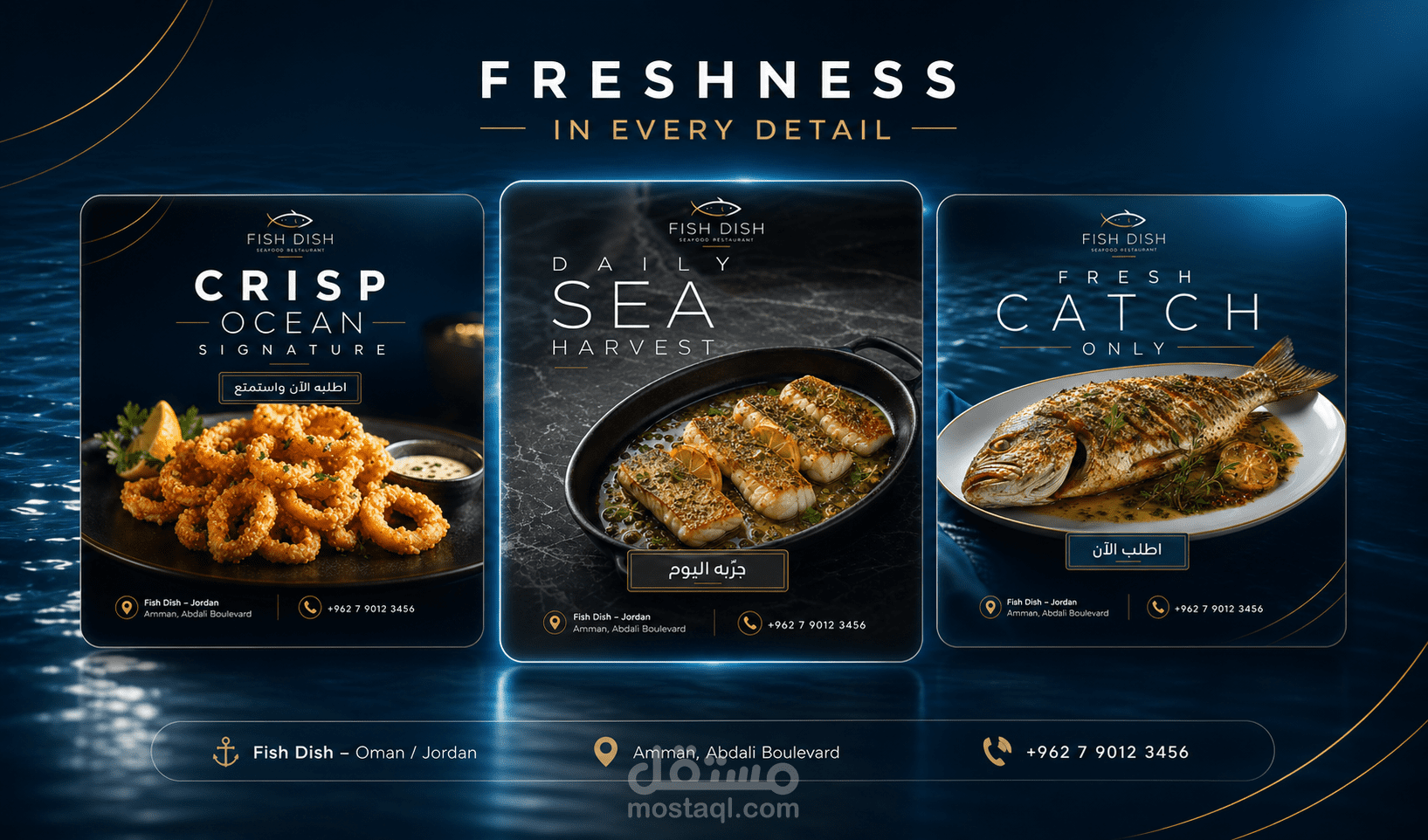 تصميمات سوشيال ميديا - Fish Dish