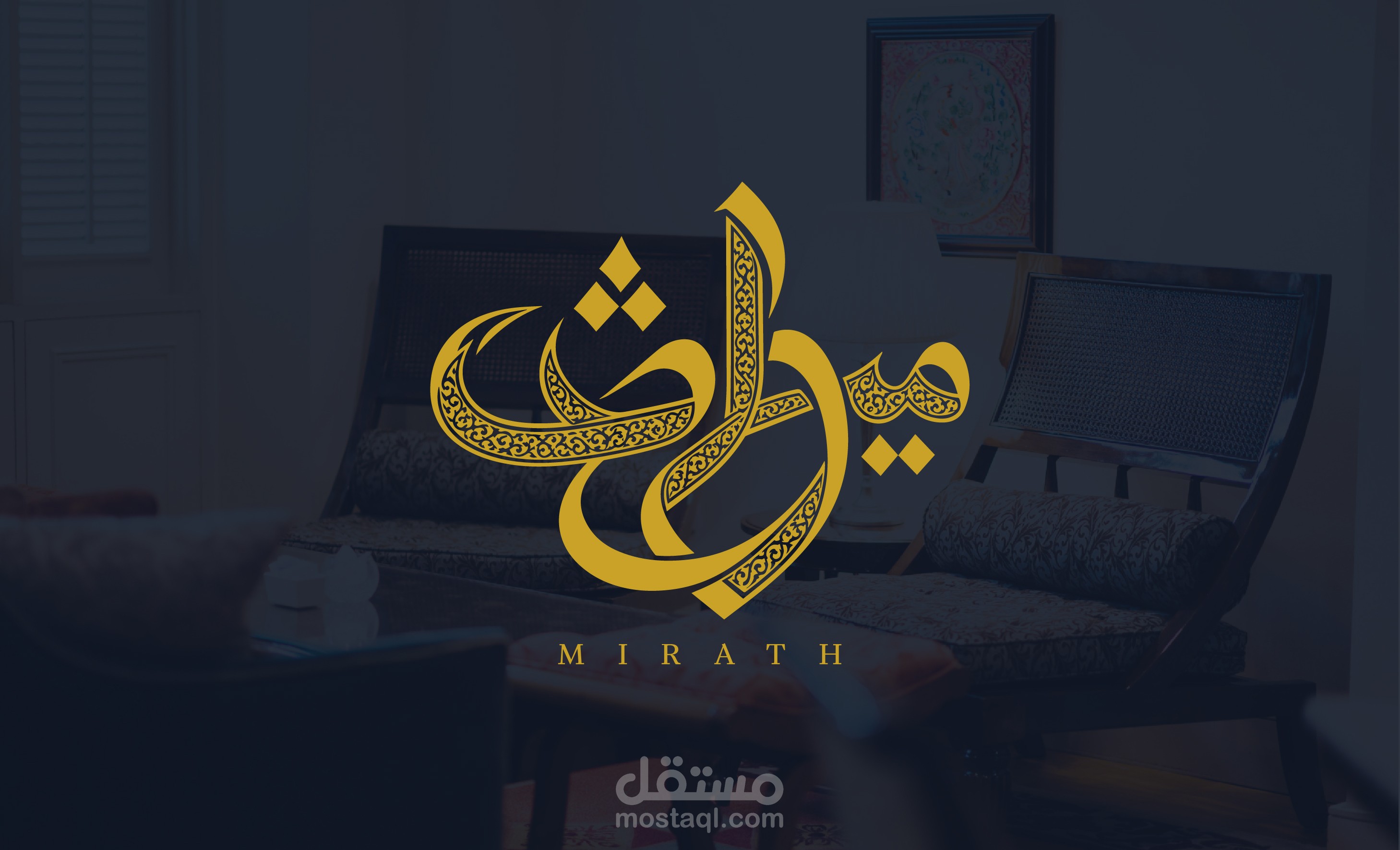 تصميم شعار وهوية بصرية - ميراث