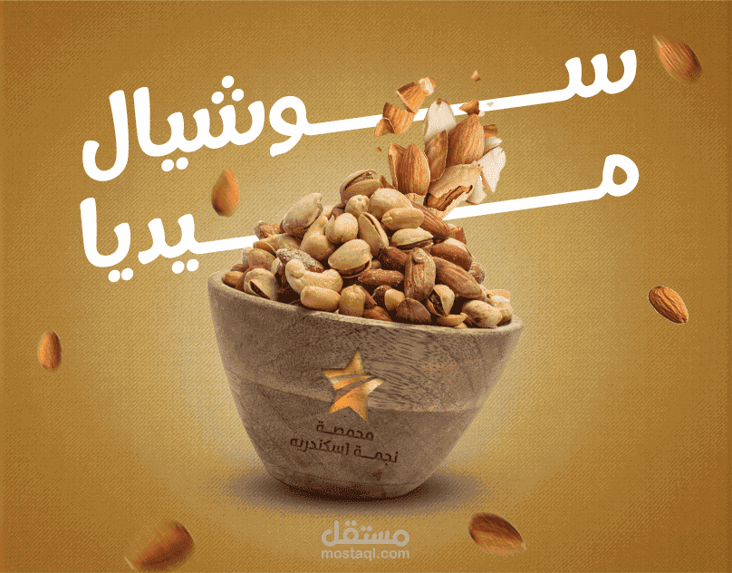 تصميم سوشيال ميديا