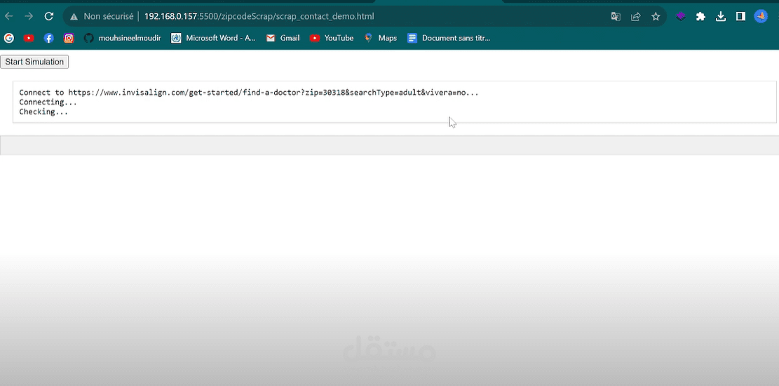 استخراج البيانات وتحليلها (data mining)