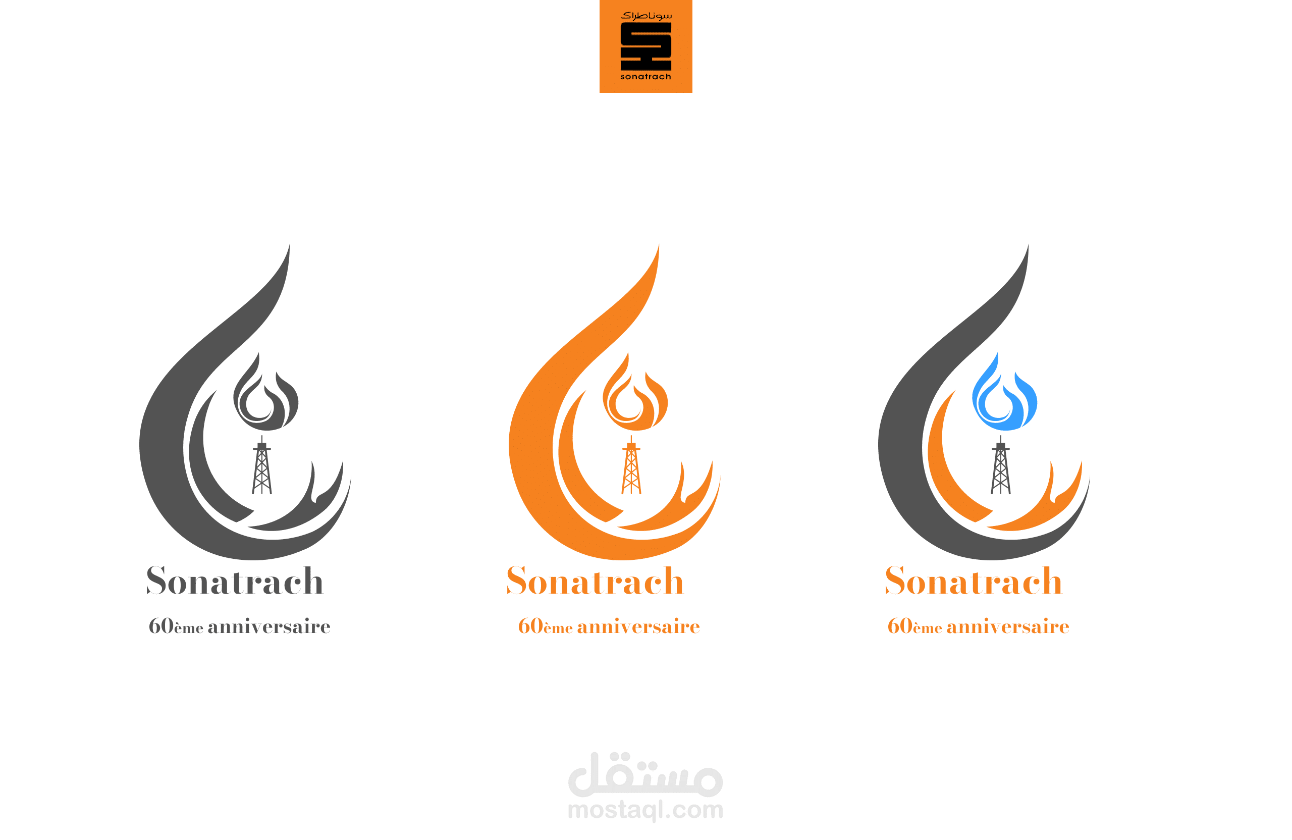 تصميم شعار شركة استخراج البترول و الغاز