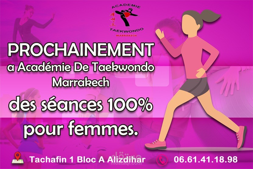 إعلان حصصة تدريبية