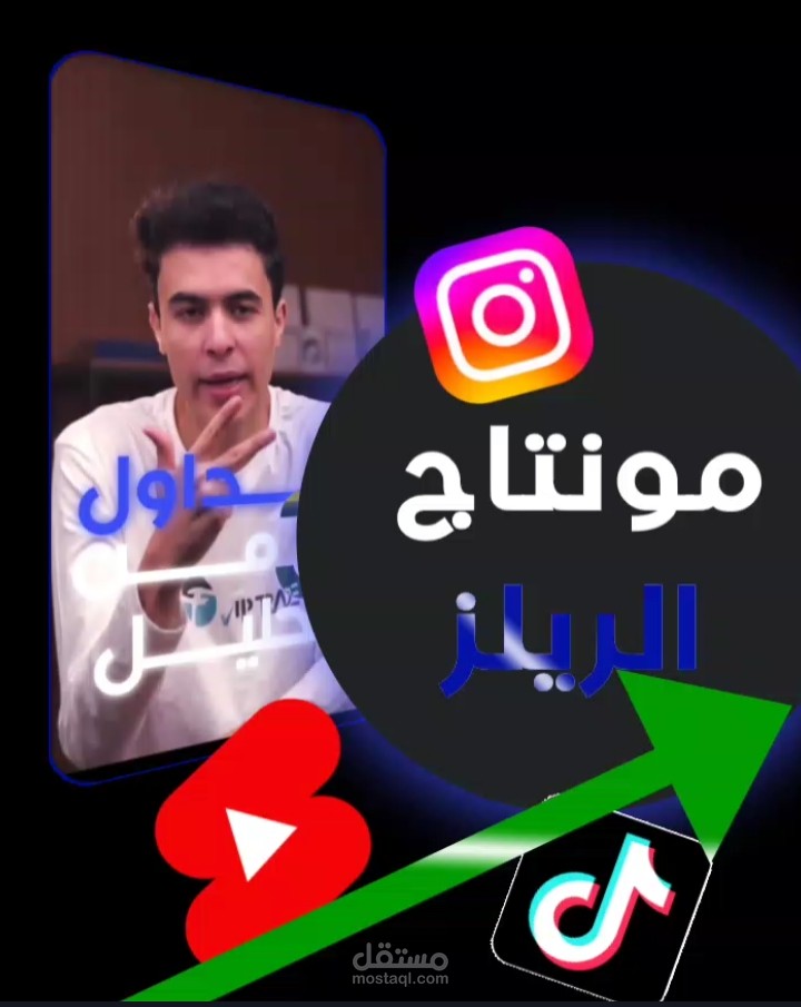 مونتاج ريلز مميز لtft vip trade