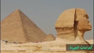 المعالم السياحية فى القاهرة العاصمة المصرية