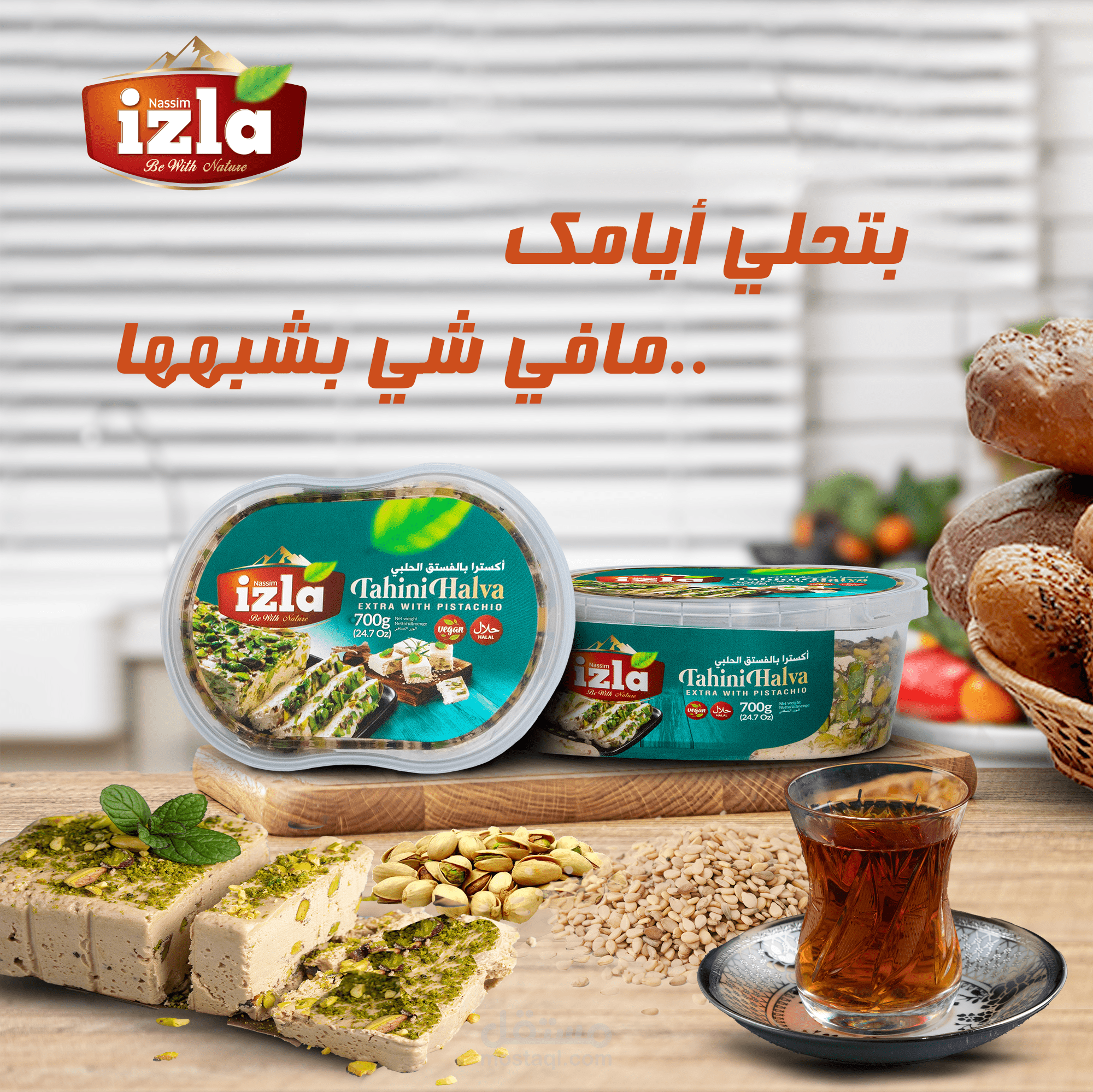 izla إيزلا