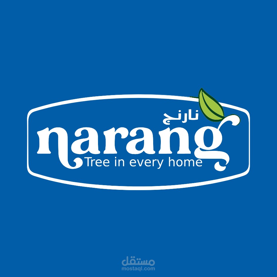 نارناج narang