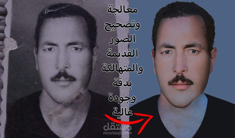 ترميم وتعديل وتصحيح الصور القديمة والمتهالكة بجودة عالية