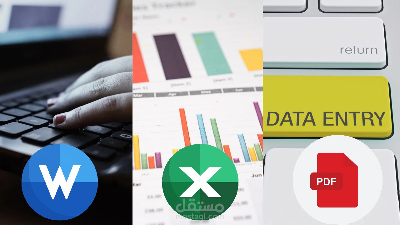 تفريغ الصور والملفات الصوتية وملفات ال pdf الي ملفات word