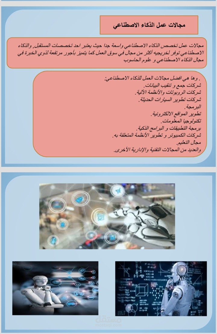باوربوينت