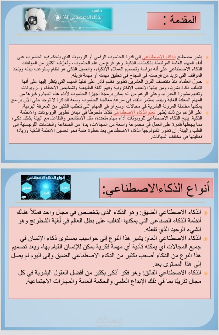 باوربوينت