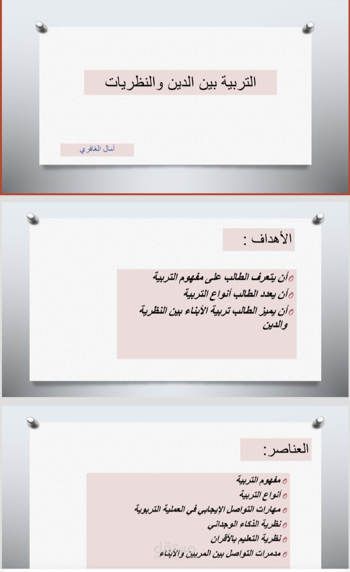 باوربوينت