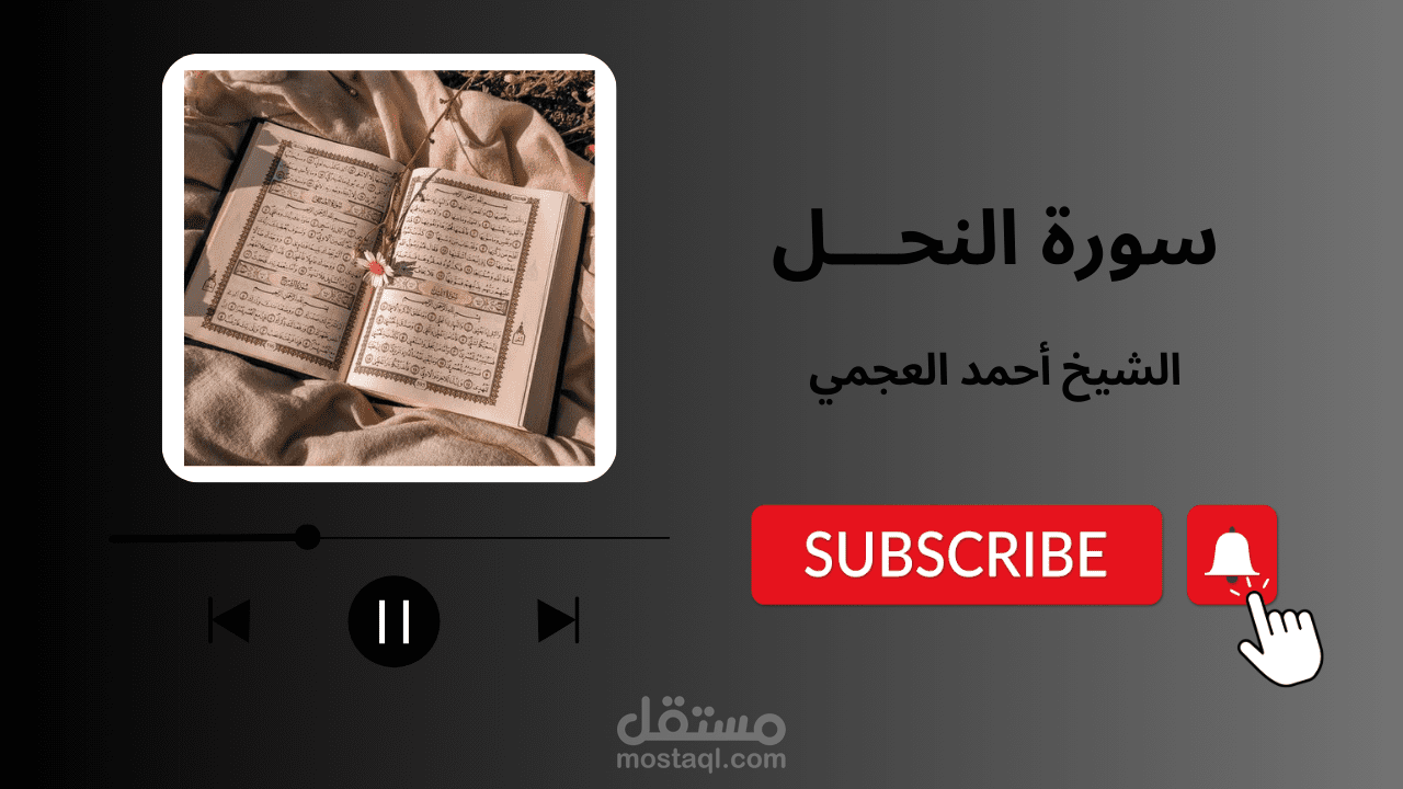 YouTube Chanel Thumbnail