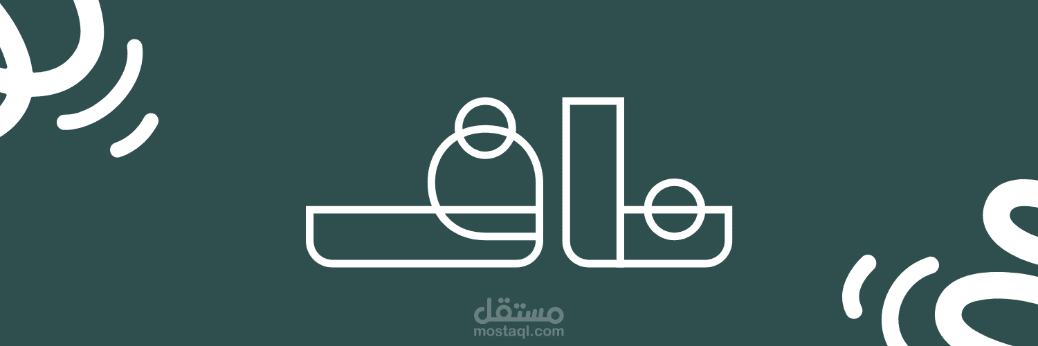 هندسة استراتيجية أعمال وتسويق (B2B) لوكالة متخصصة في قطاع الأغذية والمشروبات (NAF)
