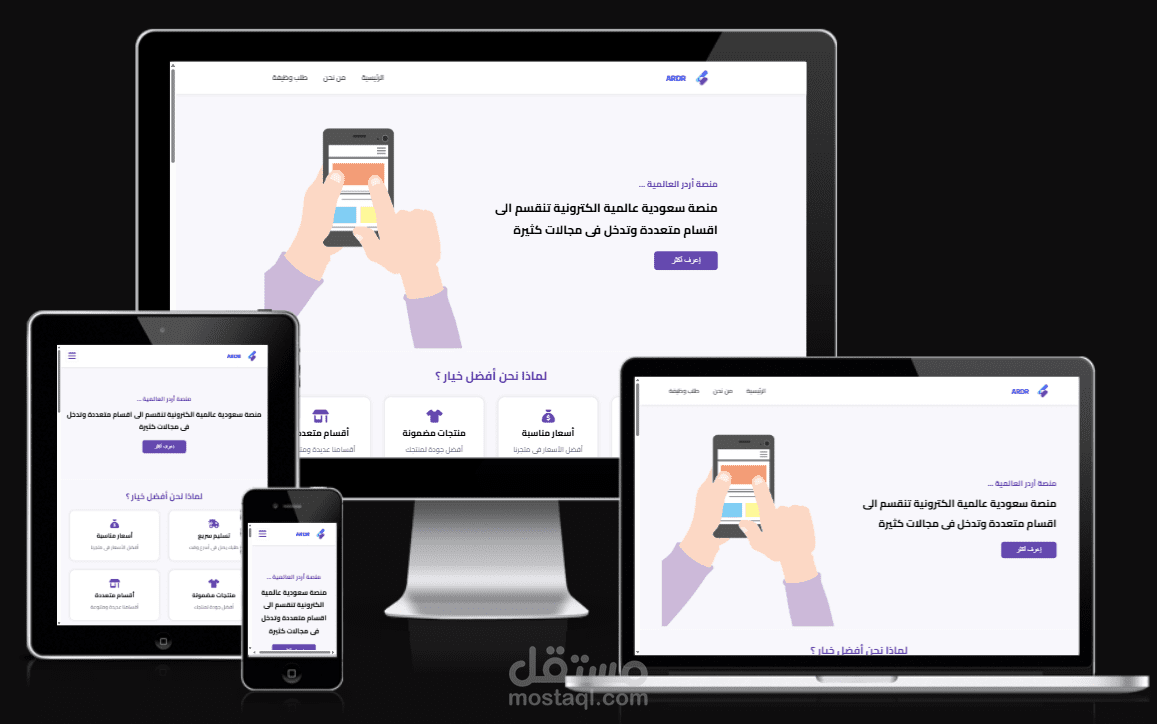 موقع تعريفى لشركة أردر