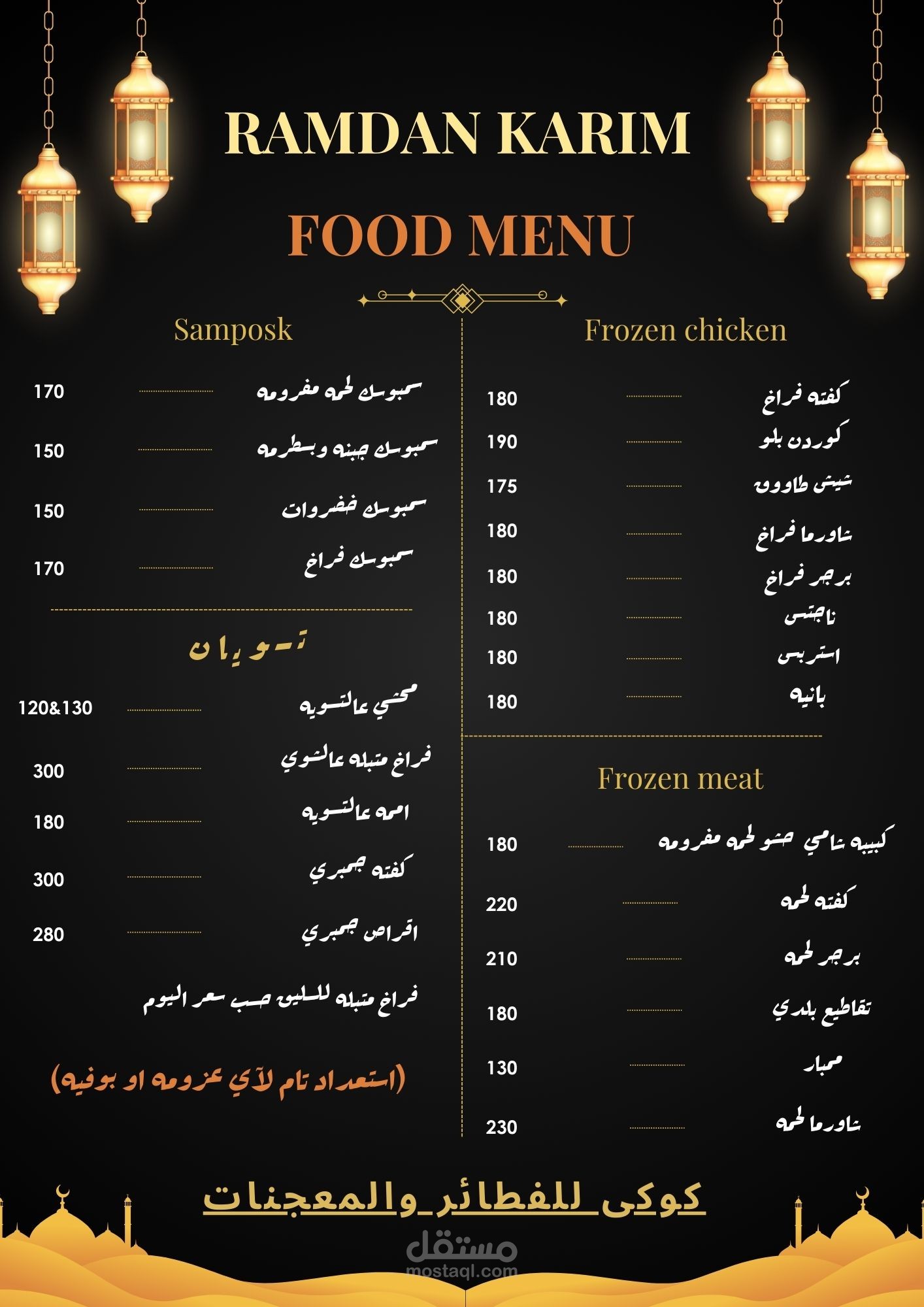 منيو page online