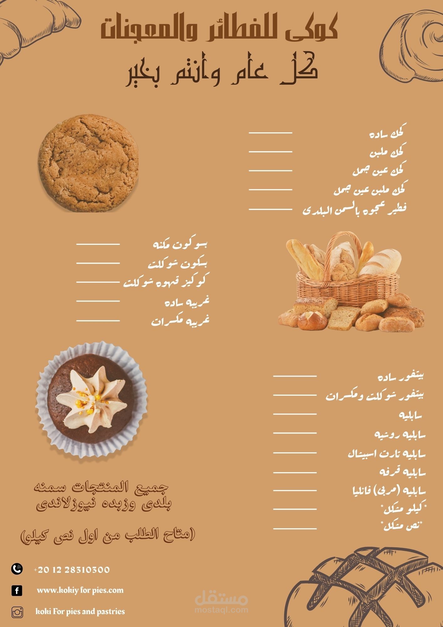 منيو page online
