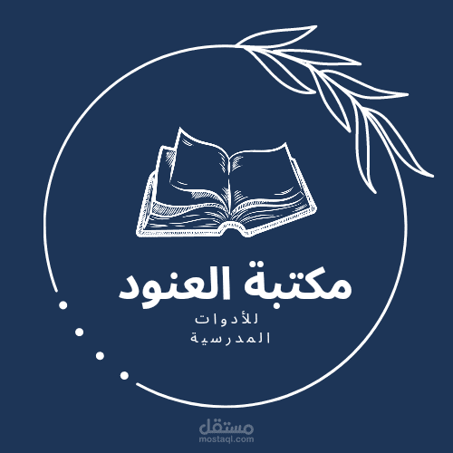 تصميم شعار لمكتبة