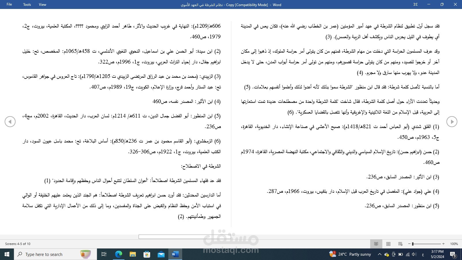 طباعة Word