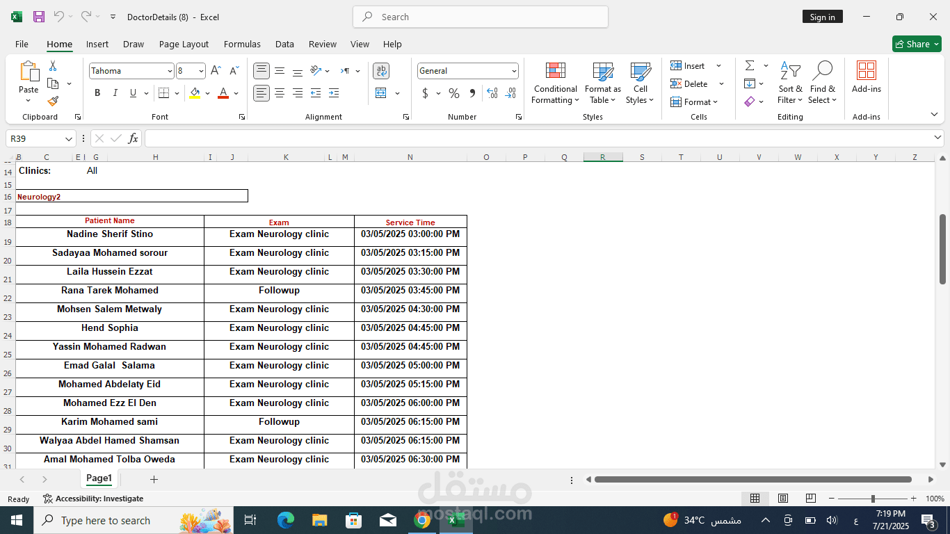 إدخال بيانات وتحويل ملفات PDF إلى Excel أو Word
