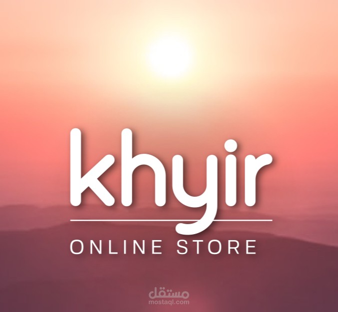 ادارة حملات ترويجية لمتجر الكتروني