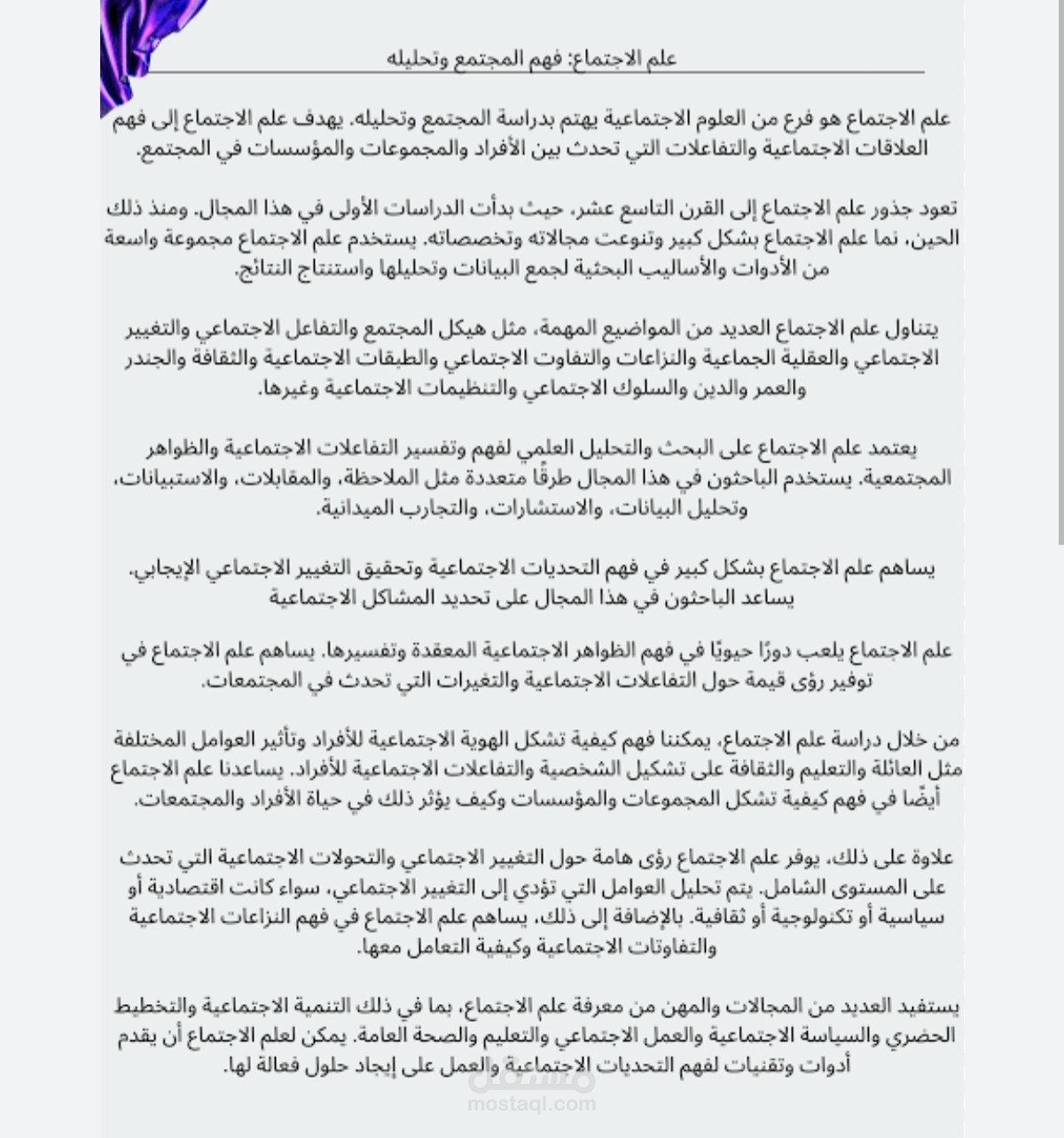 كتابه مقالات والترجمه من اللغه الانجليزيه