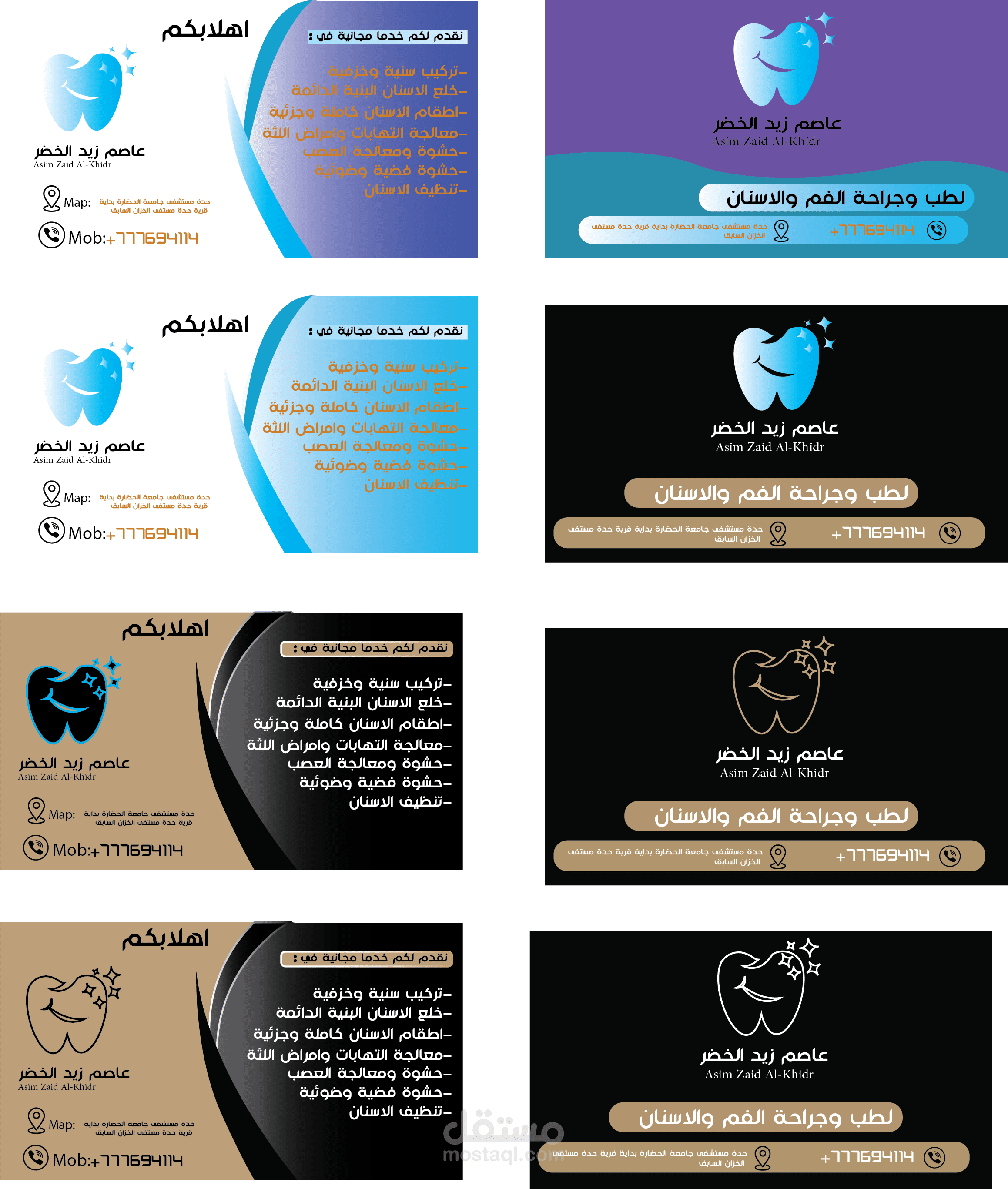 تصميم هوية بصرية