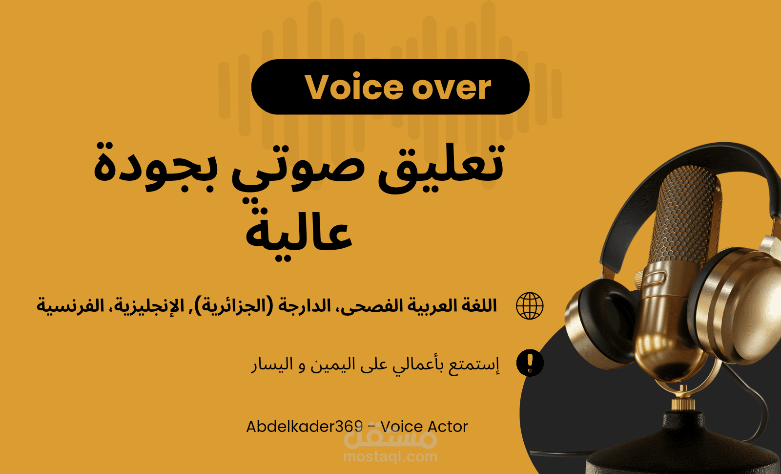 تعليق صوتي - اعلان عن المخيم الصيفي لمدرسة أثير الخاصة