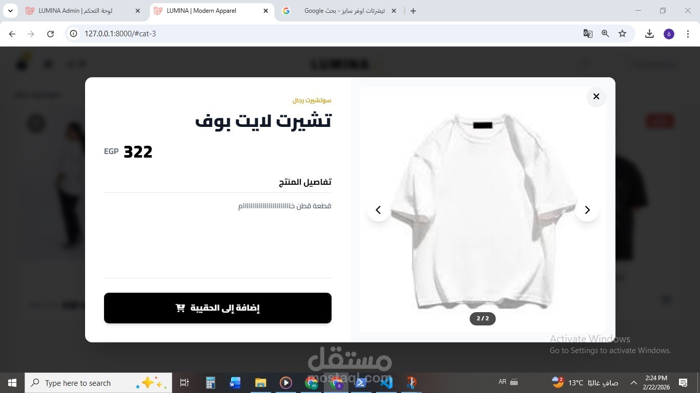متجر الكتروني لبيع الملابس