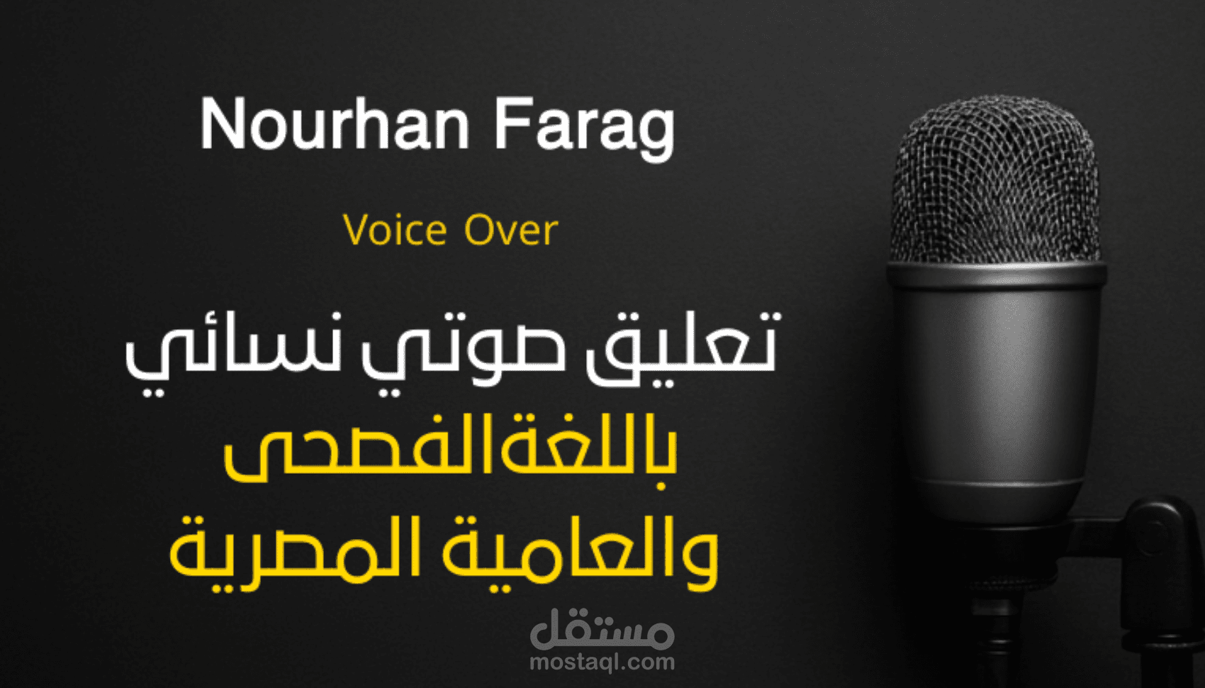 ديمو ريل